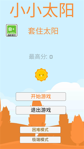 小小太阳图4