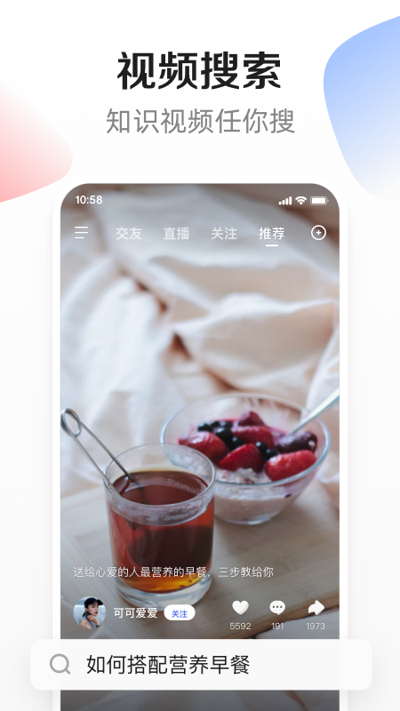 度小视app全民小视频图2