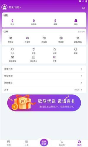 数优联图1