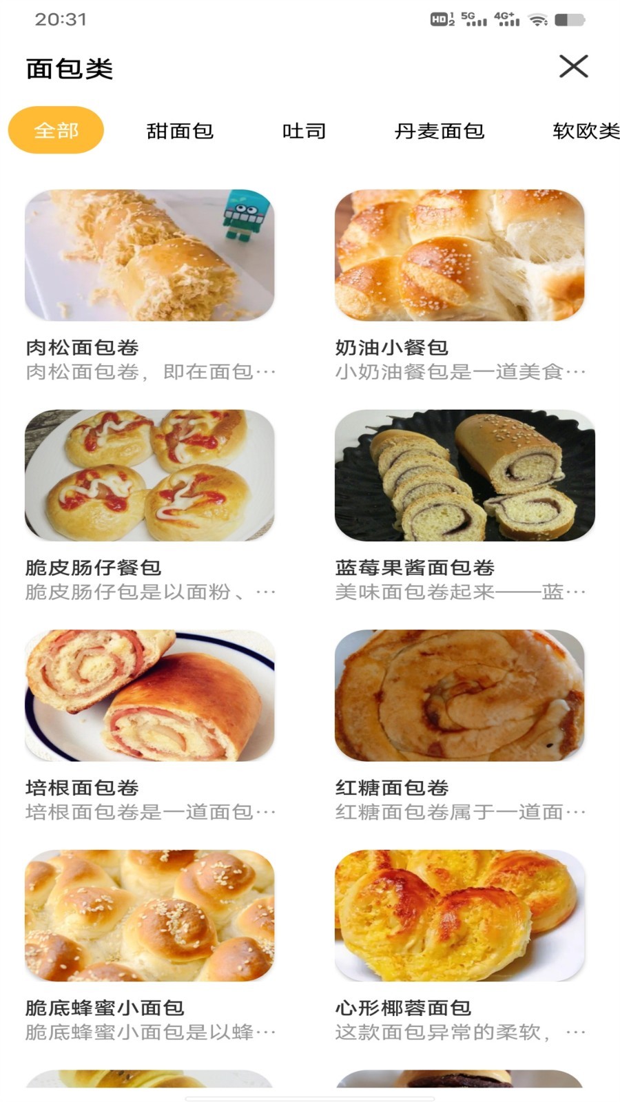 西餐菜谱图1