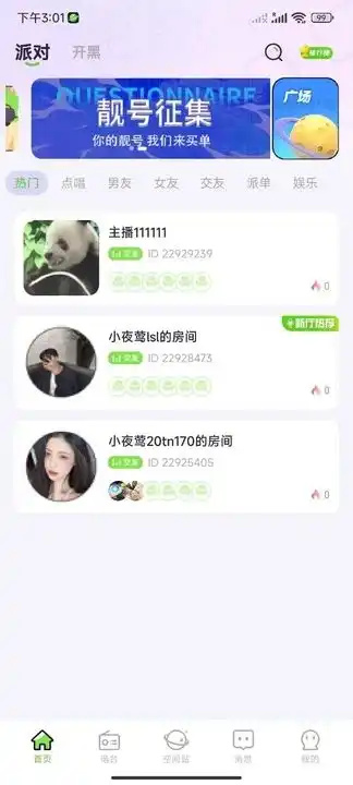 玩偶星球app最新版下载截图3