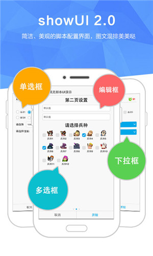 触动精灵图3