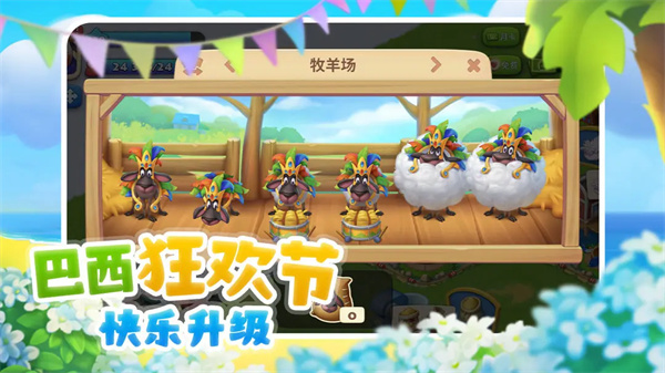 梦想城镇官网版图2
