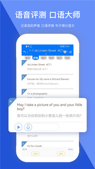走遍美国安卓版图3