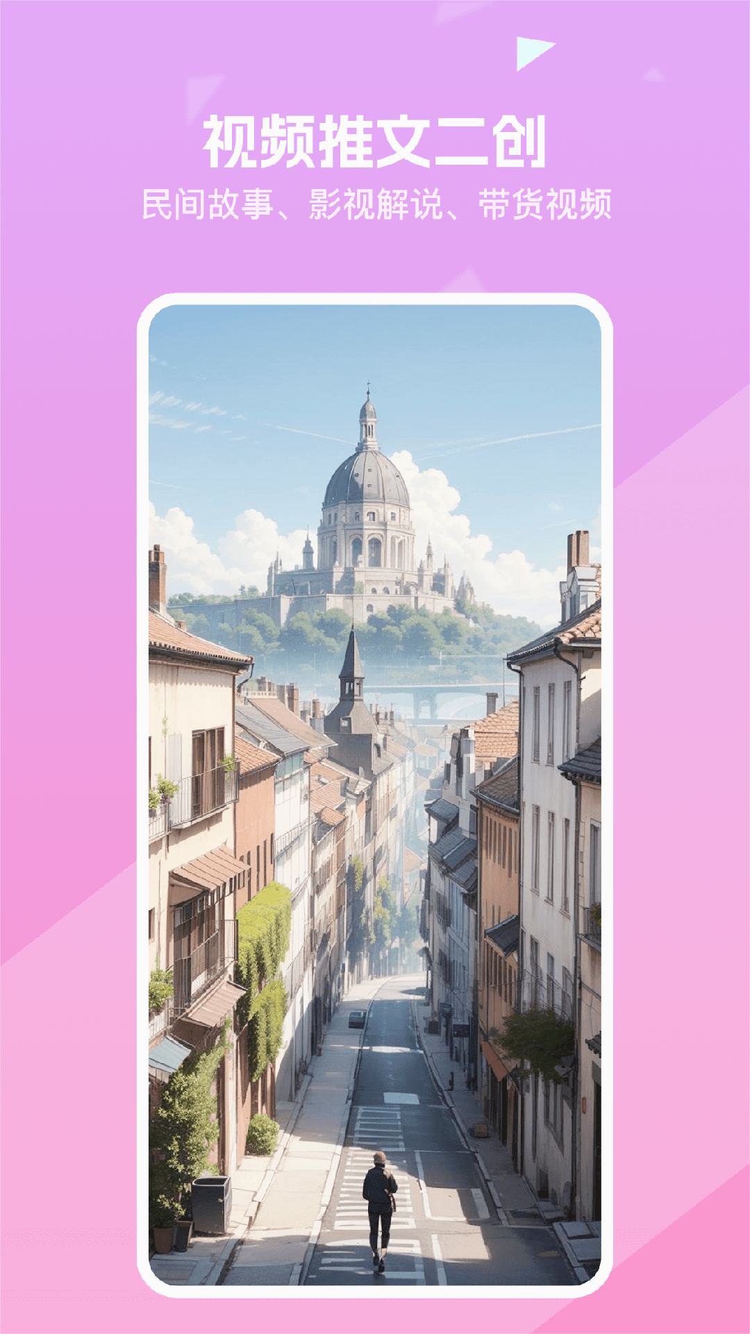 知晓通图1