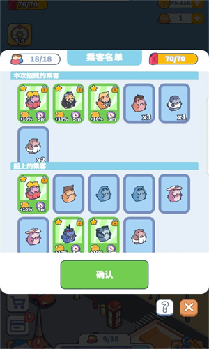 大家快上船图2