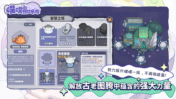 噗噗的冒险乐园正式版图1