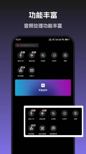 音旅图2