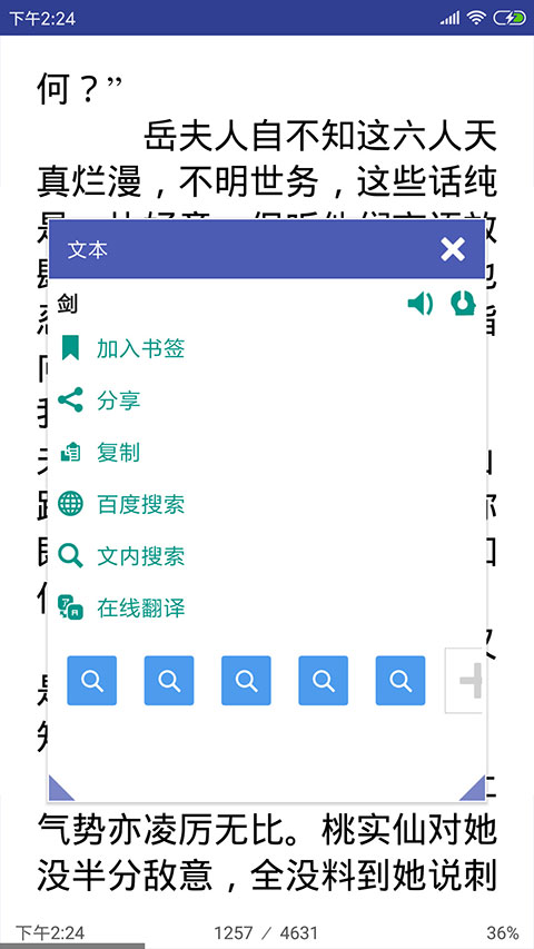 万能电子书阅读器手机版图1