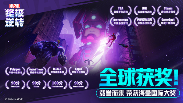 漫威终极逆转国服图3