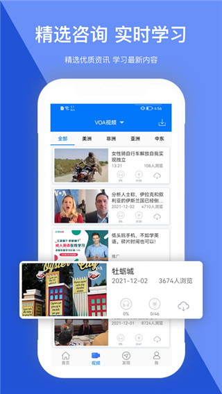 走遍美国安卓版图2