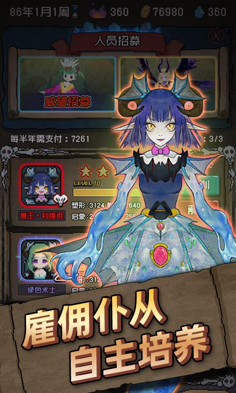 怪兽星球图3