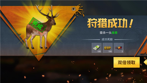 狩猎模拟器无限金币图3