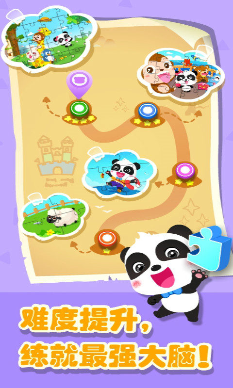 奇妙拼图世界图1
