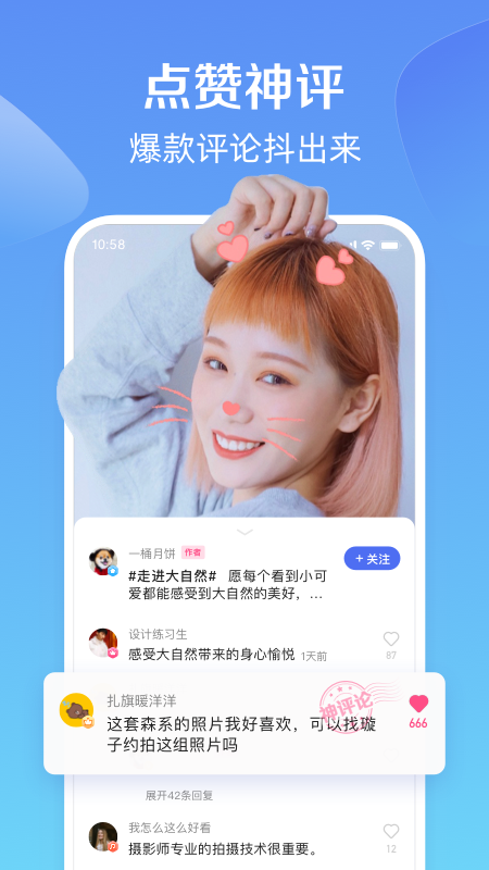 度小视app全民小视频图3