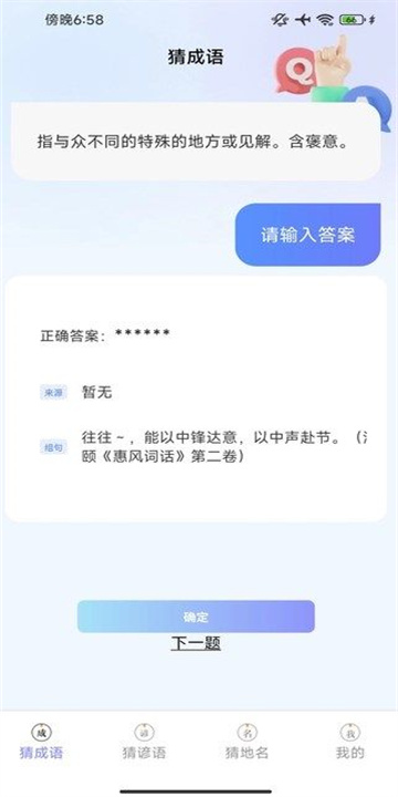 繁花乐刷图1