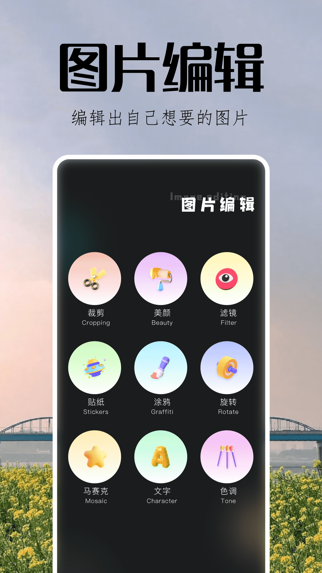 指划修图最新免费版图3