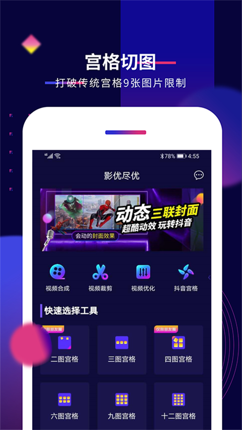 影优尽优app图3