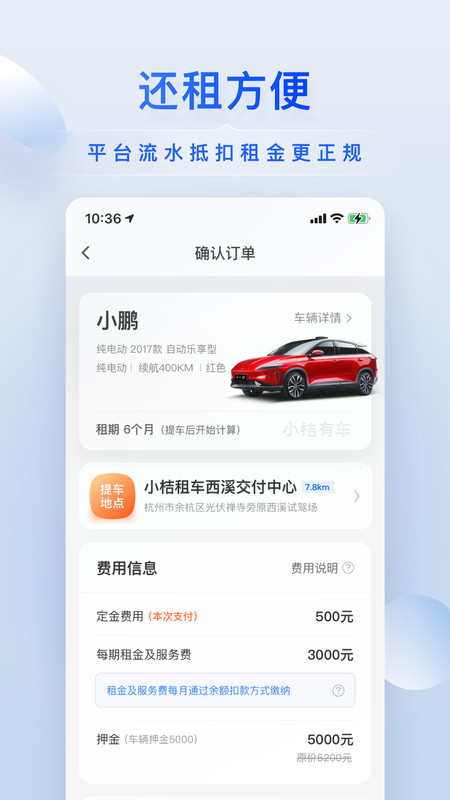 小桔有车图3