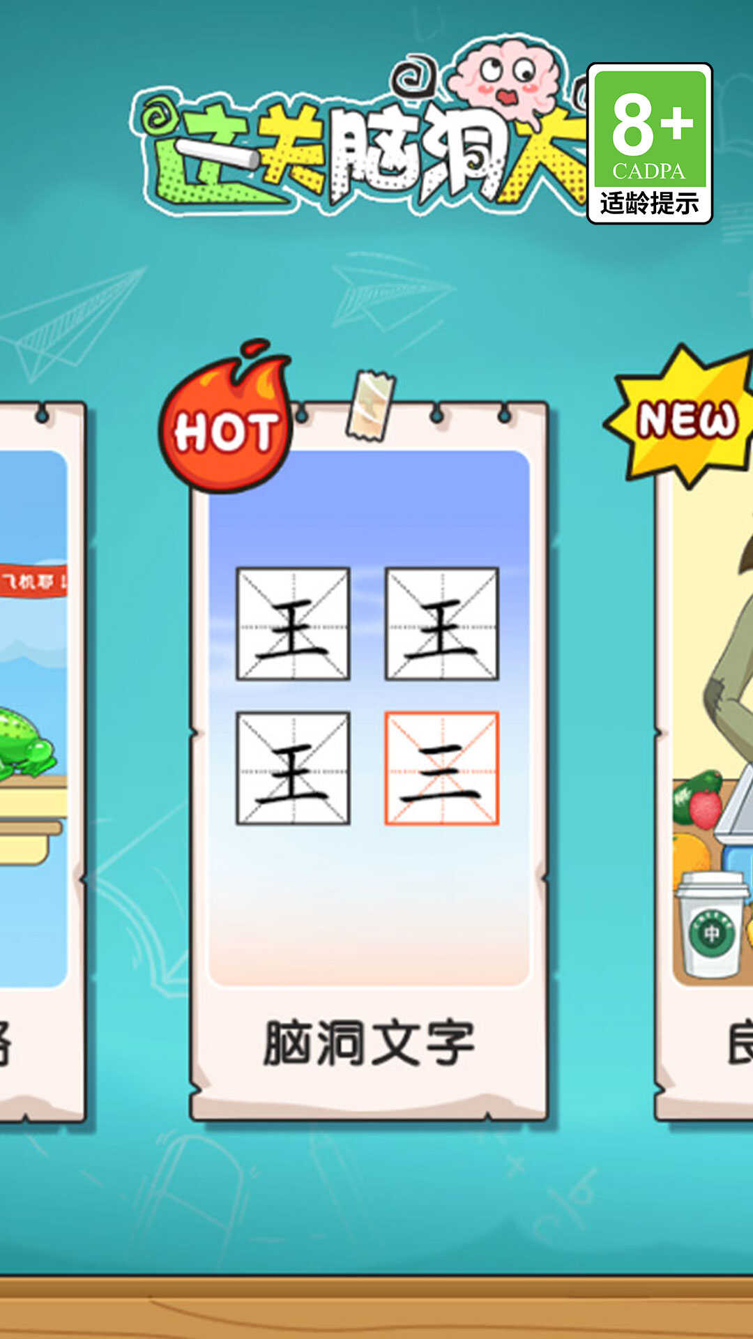 截图2