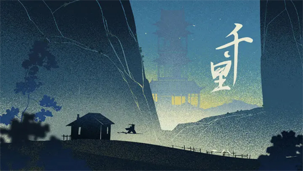 千里图1