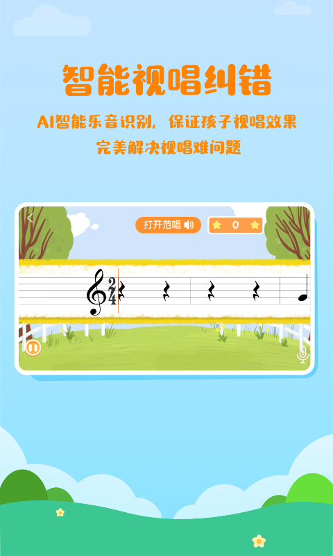 音乐壳教室无广告版图2