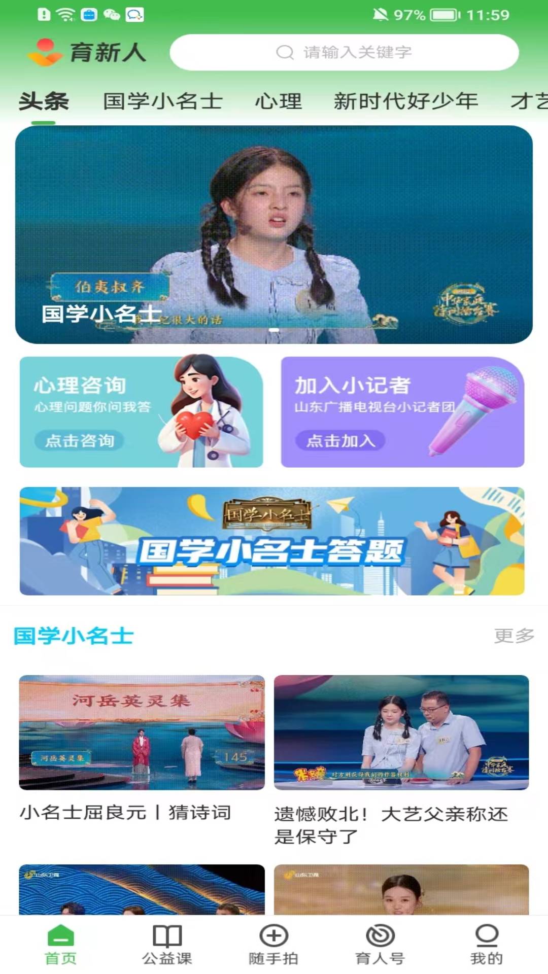 育新人图1