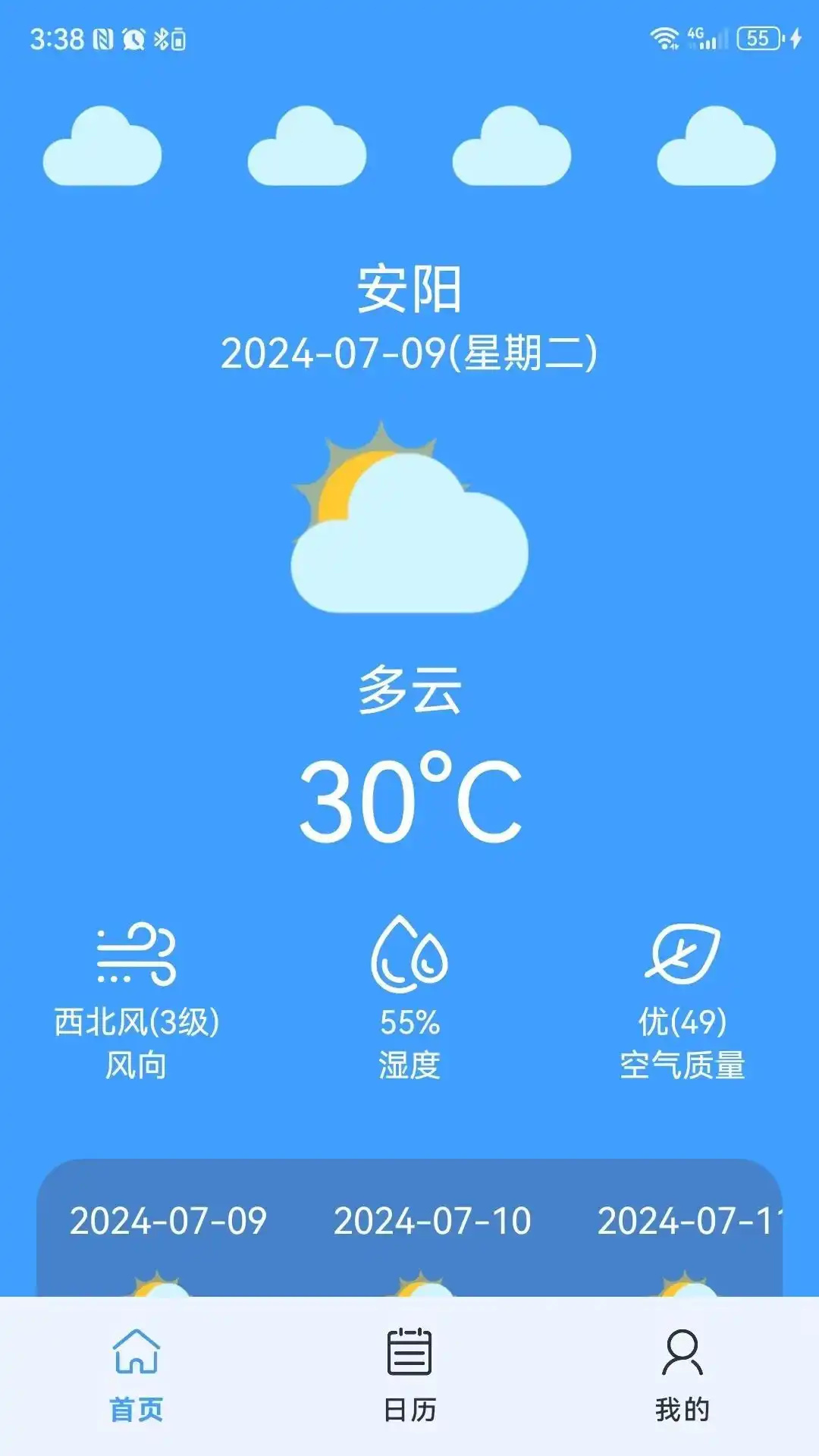 荣坤天气截图4