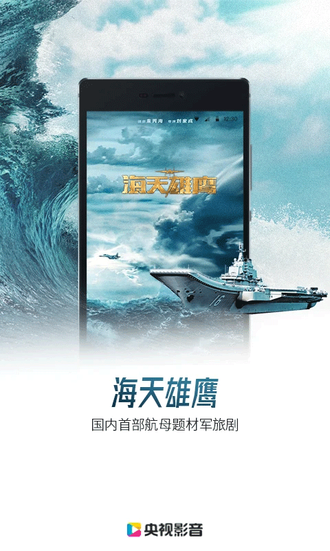 央视影音最新版图3