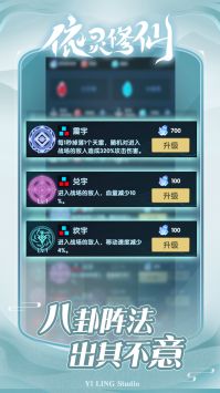 依灵修仙中文版图1