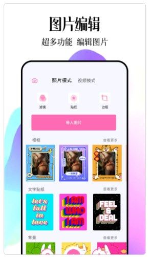 SODA视频编辑app图3
