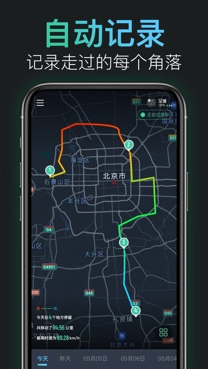 灵敢足迹最新版图1