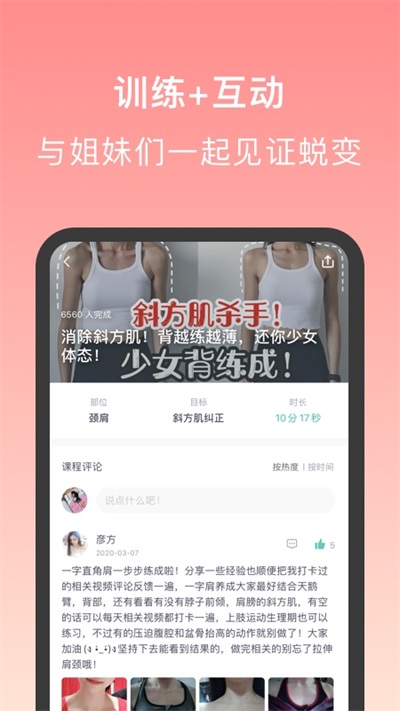 蛋壳跟练app图1