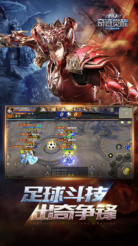 奇迹觉醒图3