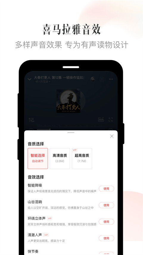 喜马拉雅fm截图4