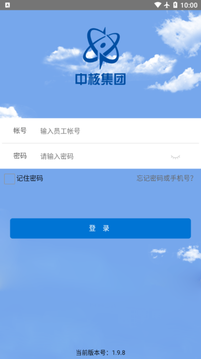 核建云手机版图3