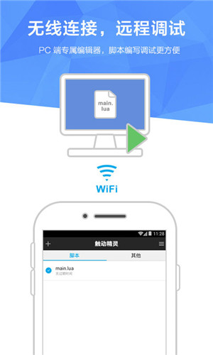 触动精灵图2