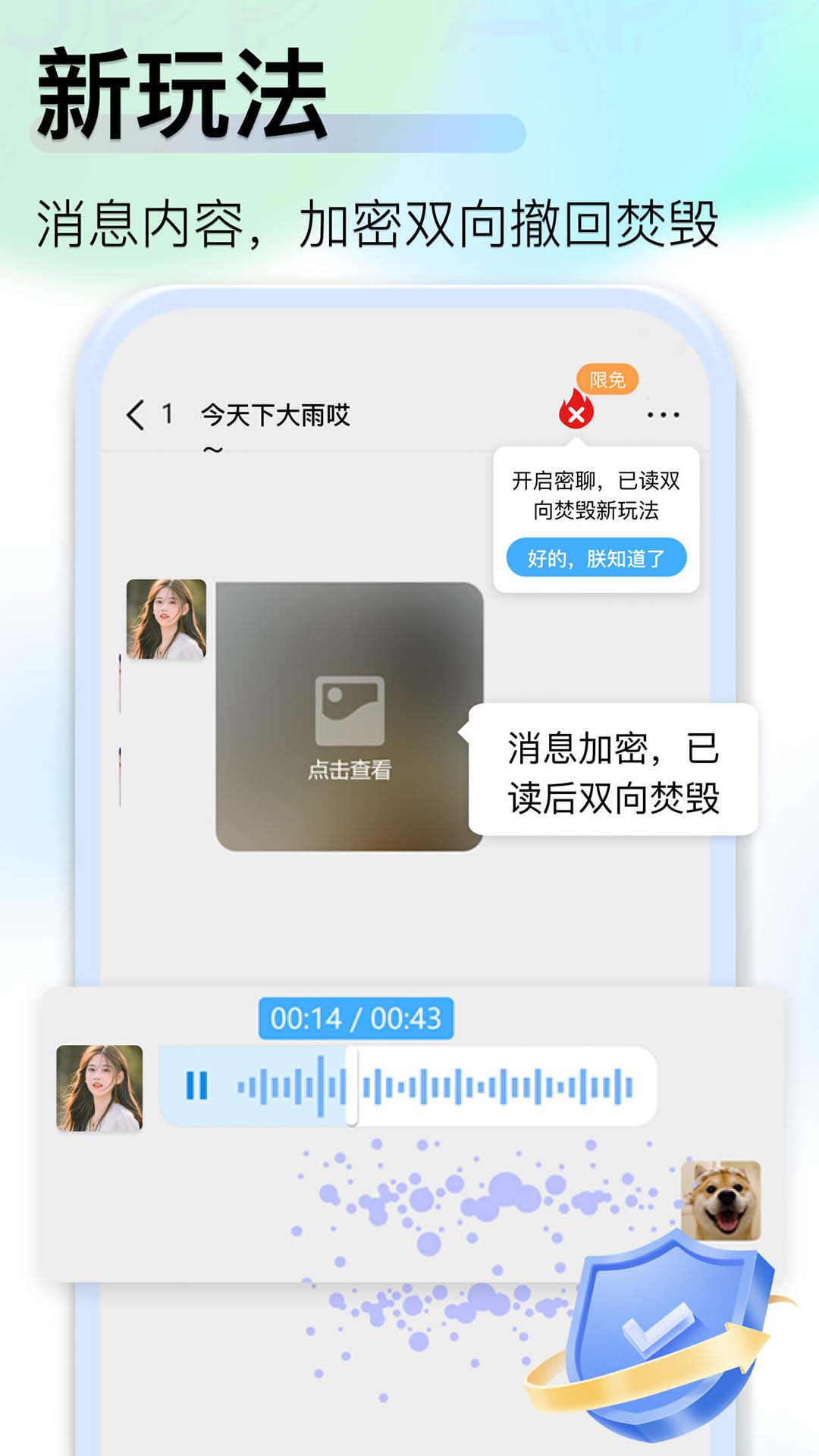 JSPP极速版软件图1