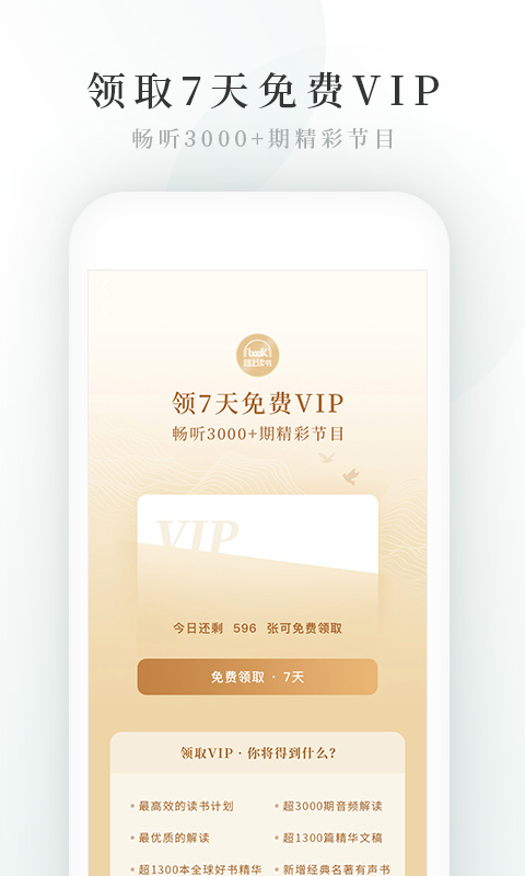路上读书安卓版图3
