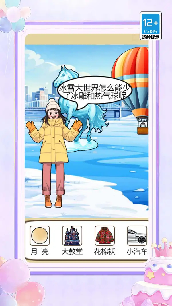 截图2
