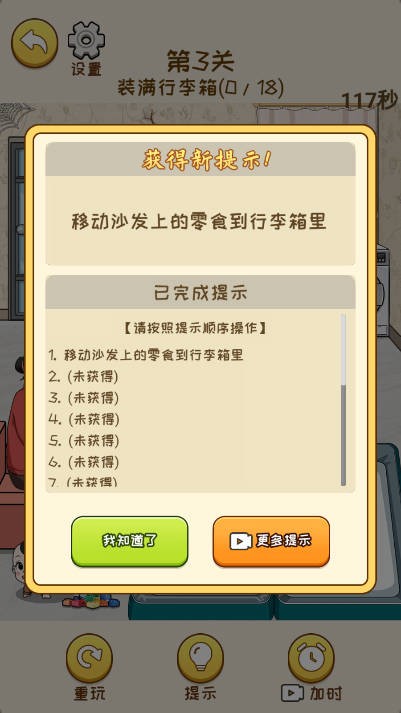 就我脑洞大图1