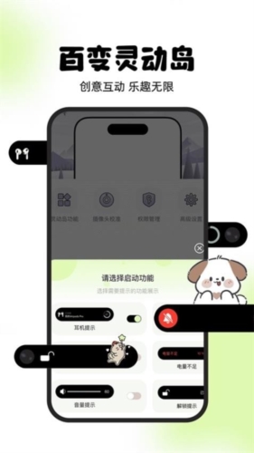 灵动屿图2