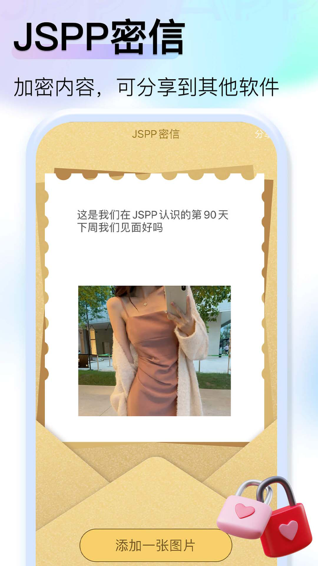 JSPP极速版软件图3