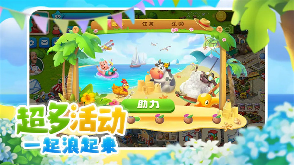梦想城镇官网版图3