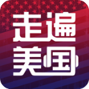 走遍美国安卓版图标
