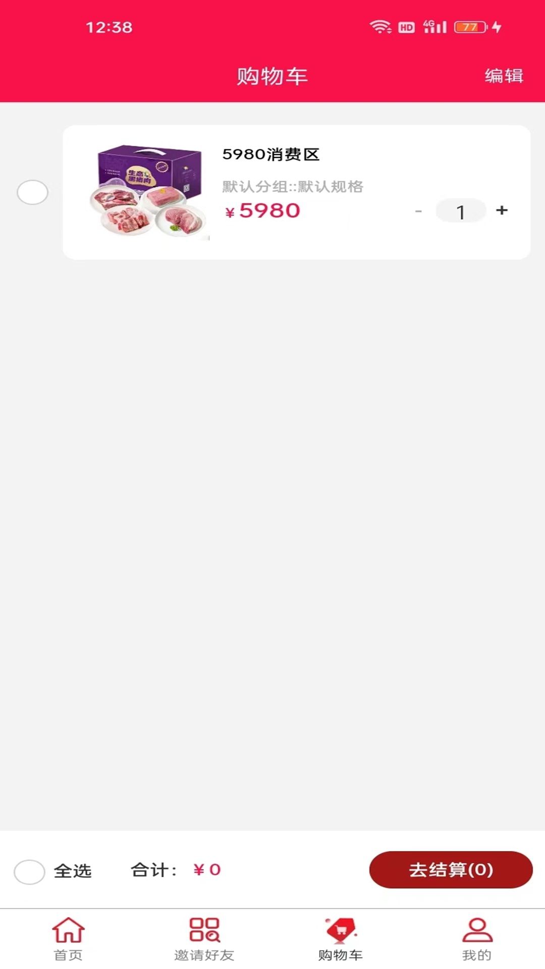 云易客商城图1