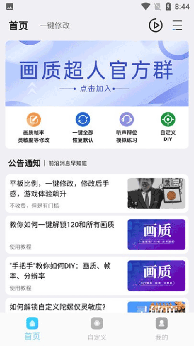 截图1