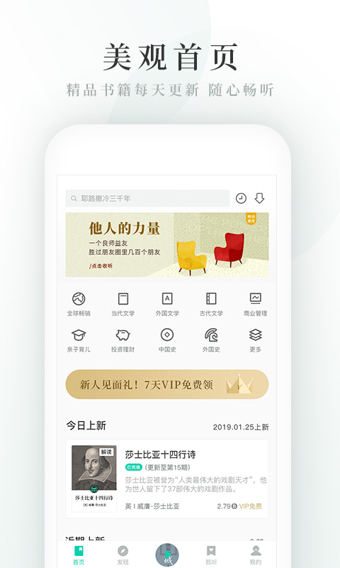 路上读书安卓版图2
