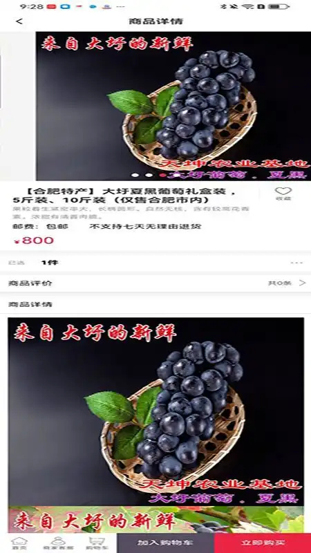 皖e购图2