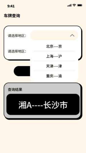 前程上网宝app图1